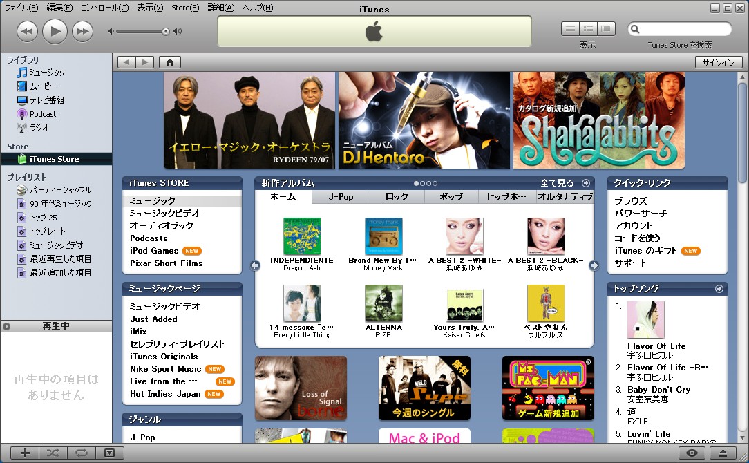 iTunes yiTunes Store